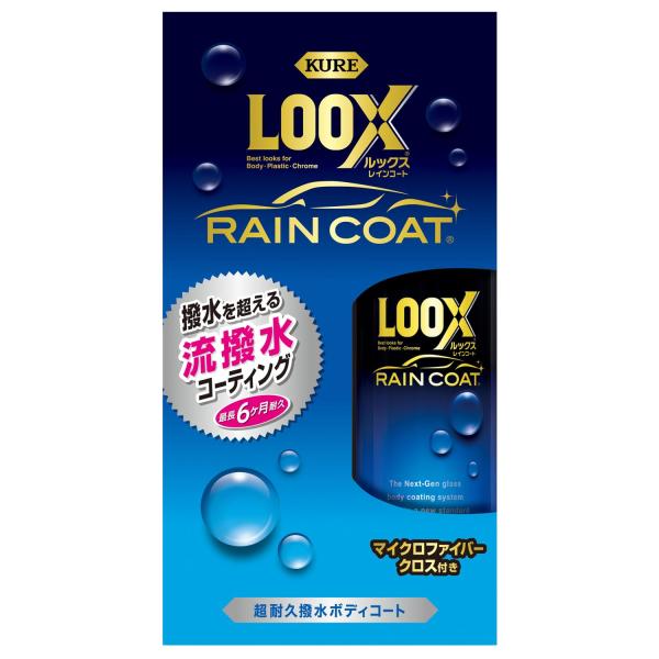KURE(呉工業) LOOX(ルックス) レインコート 240ml 超耐久撥水ボディコート 1190