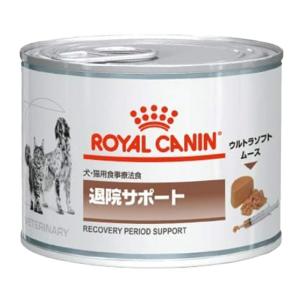 ロイヤルカナン 食事療法食 犬猫用 退院サポート ウェット 缶