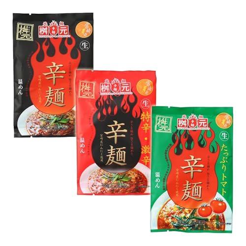 [辛麺屋 桝元] 宮崎 辛麺 桝元 3種 食べ比べ セット 各1袋(黒/赤(激辛)/トマト)