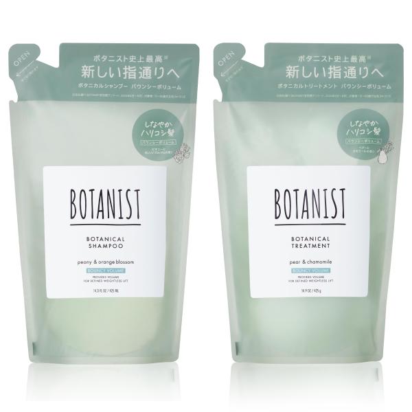 【旧モデル】BOTANIST ボタニスト | シャンプー トリートメント セット 詰め替え 【バウン...