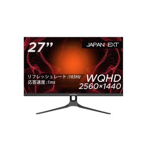 JAPANNEXT 27型WQHD搭載、165Hz対応ゲーミングモニター JN-T27165WQHDR 144Hz / 120Hz