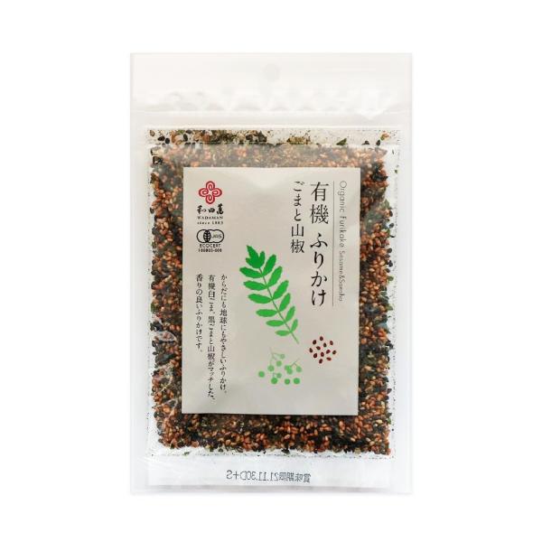 和田萬 有機ふりかけごまと山椒 30g