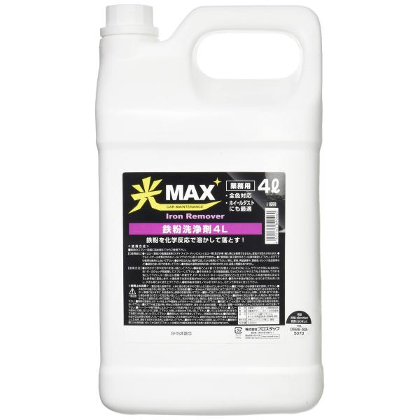 プロスタッフ(Prostaff) 洗車用品 鉄粉洗浄剤 光MAX 業務用 4L 0725