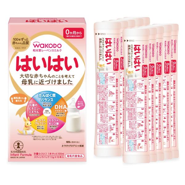 和光堂 レーベンスミルク はいはい スティックパック 13g×10本 粉ミルク [0ヶ月から1歳頃]...