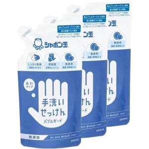 【まとめ買い】 シャボン玉石けん バブルガード ハンドソープ 泡タイプ つめかえ用 250mL×3個｜nostal-dou