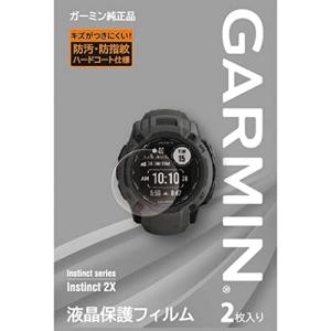 ガーミン(GARMIN) Instinct 2X用 液晶保護フィルム 2枚入り【日本正規品】｜nostal-dou