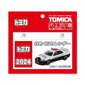 新日本カレンダー トミカ日めくりカレンダー 2024年 カレンダー CL24-0113｜のすたる堂