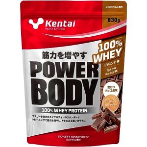Kentai(健康体力研究所) パワーボディ 100%ホエイプロテイン ミルクチョコ風味 830g｜nostal-dou