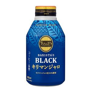 タリーズコーヒー ブラック キリマンジャロ 無糖 285ml×24本 ボトル缶｜nostal-dou