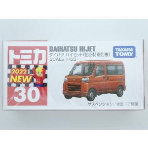 トミカ 箱トミカ No.59 日産 フェアレディZ (初回特別仕様