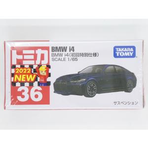 トミカ 【タカラトミー】トミカ No.36 BMW i4(初回特別仕様