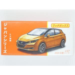 マッチボックス matchbox マッチボックス☆ジャパン シリーズ J-3
