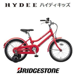 ブリヂストン BRIDGESTONE 16型 子供用自転車 HYDEE ハイディキッズ HY16