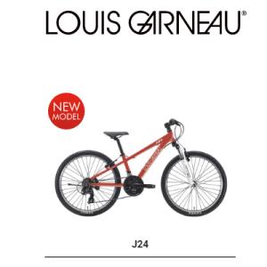 2025モデル　LOUIS GARNEAU ルイガノ J24 24インチ 子ども用自転車
