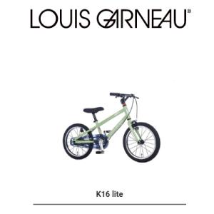 2025モデル　LOUIS GARNEAU ルイガノ K16 lite 16インチ 子ども用自転車