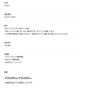 2026年モデル MARIN DONKY Jr...の詳細画像3