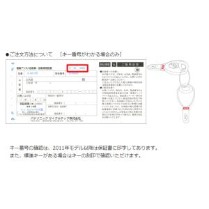 panasonicパナソニック 純正スペアキー...の詳細画像1