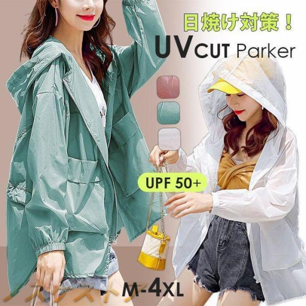 接触冷感 uvカット パーカー uv パーカー 涼しい ラッシュガード レディース ジップアップ 日...