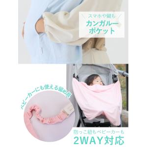 抱っこ紐 紫外線カット98% ベビーケープ 暑...の詳細画像5