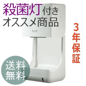 東京エレクトロン エアータオル 殺菌灯 KTM-100GL ３年保証 省エネ ジェットタオル 殺菌灯...