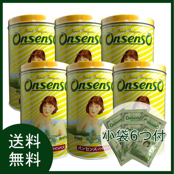 小袋6個プレゼント オンセンス 入浴剤 6缶 (2.1kg×6) パインバス 送料無料