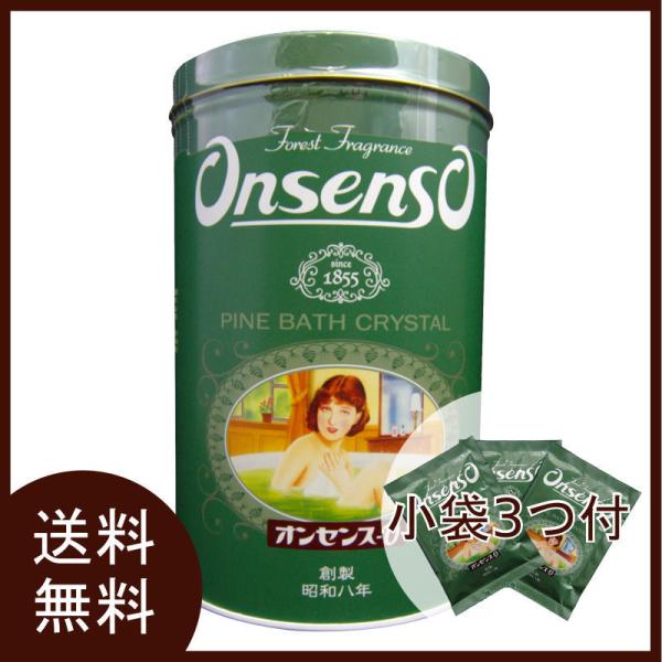 小袋3個プレゼント 復刻版1.95kg オンセンス-О（オー）1缶 パインバス 入浴剤 送料無料