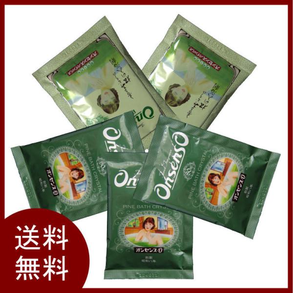 通常版オンセンスパインバス小袋（50g）2袋+復刻版オンセンスＯ（オー）小袋（25g）3袋 お試しセ...