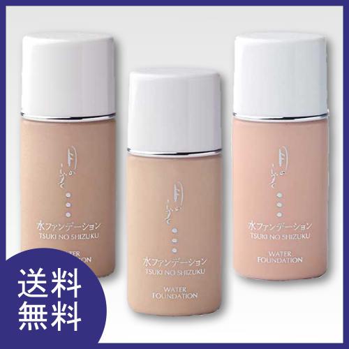 メール便送料無料　月のしずく　水ファンデーション　30mL