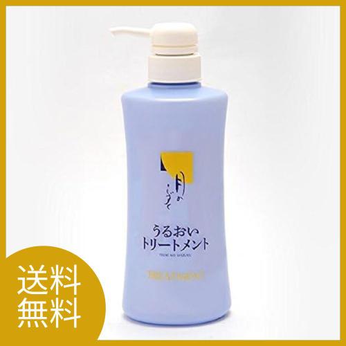 送料無料 月のしずく うるおいトリートメント 500mL