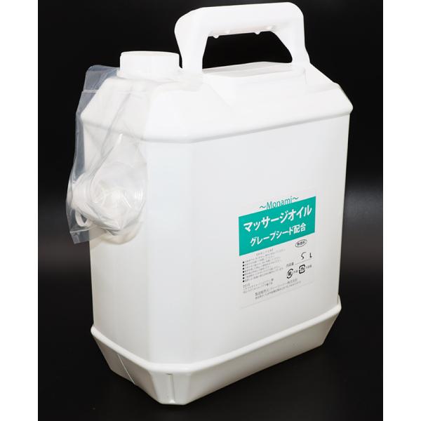 モナミ　マッサージオイル　５L　グレープシードオイル入り　国内化粧品認可工場製　日本製