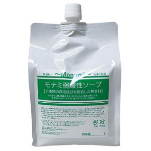 モナミ　7種類の保湿成分配合　弱酸性　ボディソープ　業務用　1Ｌ　無香料