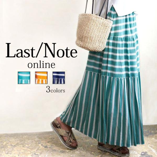 ティアードスカート レディース ロング ボーダー 切り替え ウエストゴム マキシ丈 ギャザー 裏地付...