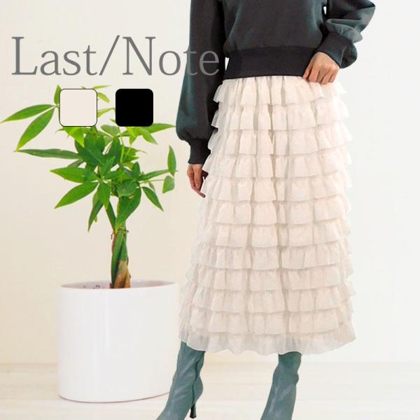 シフォンスカート フリル ロング スカート ティアードスカート ラッフルスカート マキシ丈 ウエスト...