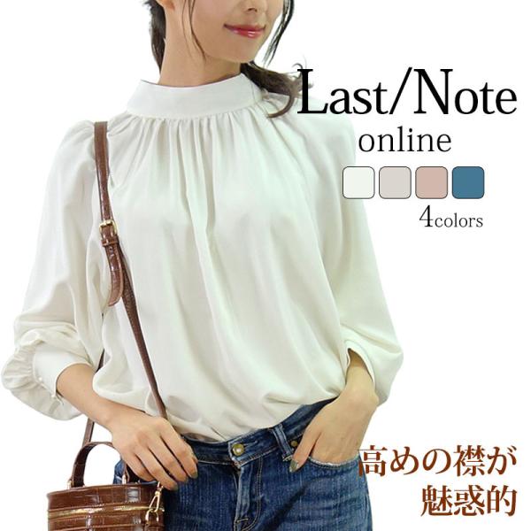 スタンドカラー ブラウス トップス レディース 長袖 ハイネック ボリューム袖 オフィス 高見え