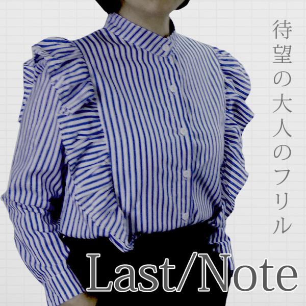 ブラウス フリル スタンド 長袖 春 オフィス 白 レディース シワになりくい ウォッシャブル 大人