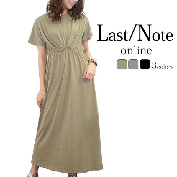 カットソー ワンピース レディース ロング 半袖 タックワンピース シャーリング ドロップショルダー...