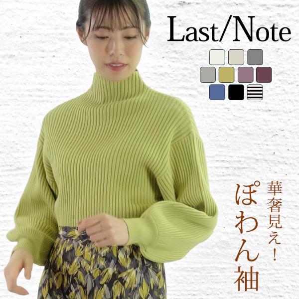 ニット レディース ハイネック リブ ボトルネック ボリューム袖 ハイゲージニット 上質 リブセータ...