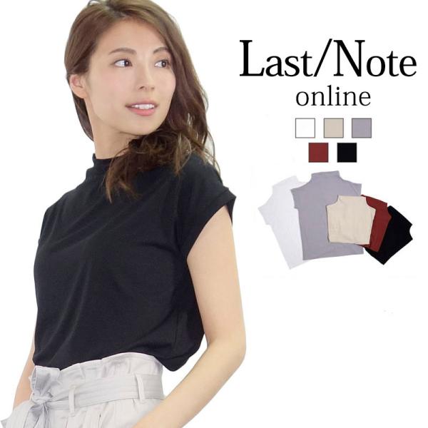 カットソー フレンチスリーブ レディース トップス ボトルネック インナー 上質 プルオーバー プチ...