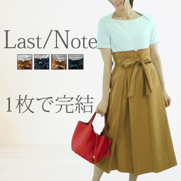 ドッキングワンピース レディース ロング 半袖 きれいめ 異素材 ウエストマーク スタイルアップ ボ...