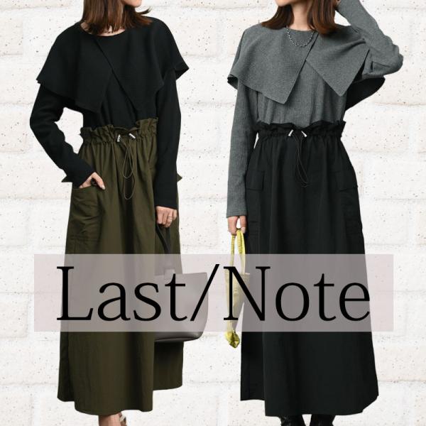 ドッキングワンピース ロング レディース 長袖 ニットワンピース きれいめ ビッグカラー カットソー...