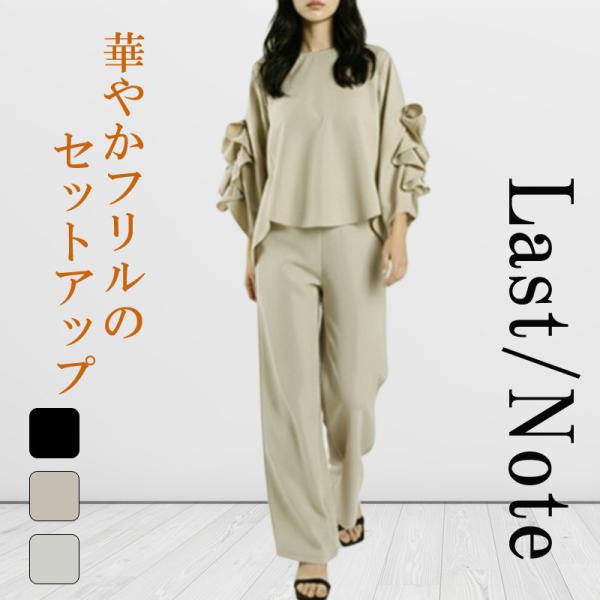 セットアップ レディース 春夏 きれいめ パンツスーツ セミフォーマル ブラック フリル ブラウス ...