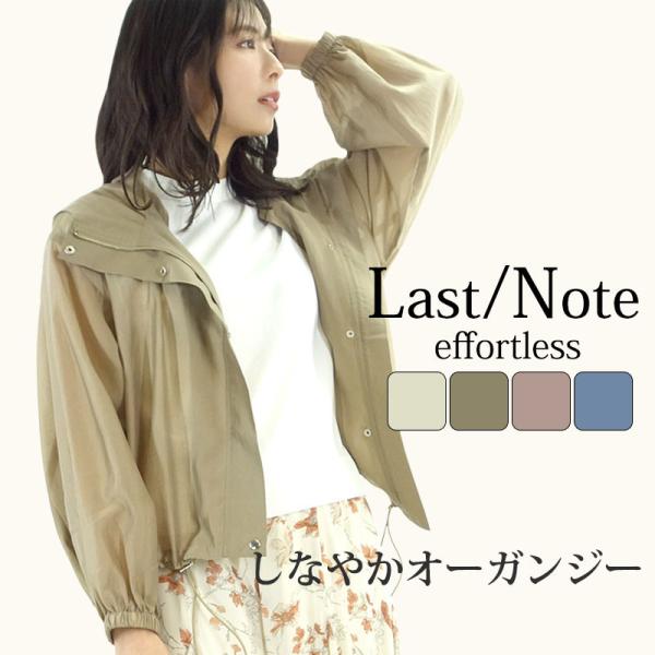 ライトアウター シースルー マウンテンパーカー レディース ショート丈 ボリューム袖 オーガンジー ...