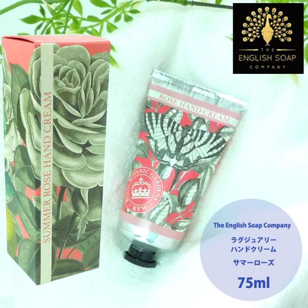 イングリッシュソープカンパニー ハンドクリーム サマーローズ オーガニック 保湿 美肌 コスメ 美容