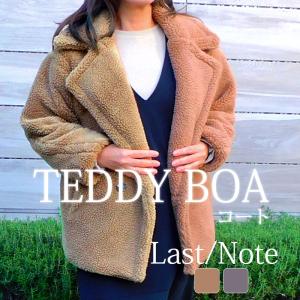 UGG アグ GERTRUDE SHORT TEDDY COAT ガートルードショート