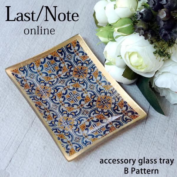 アクセサリートレー 小物入れ アンティーク ガラス おしゃれ アラベスク トレイ アーチ型 整理 レ...