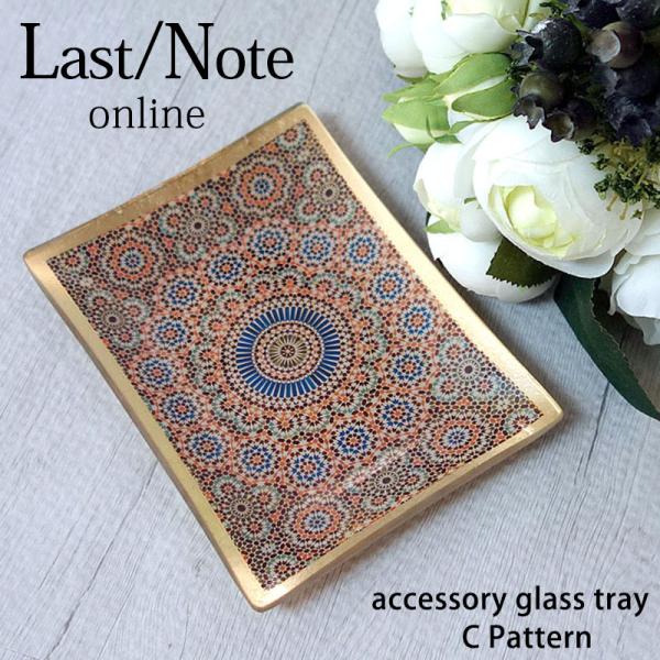 アクセサリートレー 小物入れ アンティーク ガラス おしゃれ アラベスク トレイ アーチ型 整理 レ...