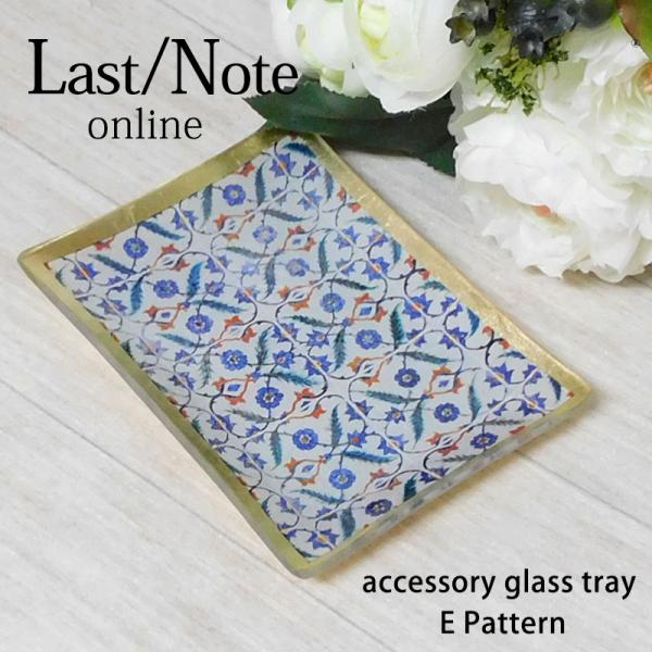 アクセサリートレー 小物入れ アンティーク ガラス おしゃれ アラベスク トレイ アーチ型 整理 レ...