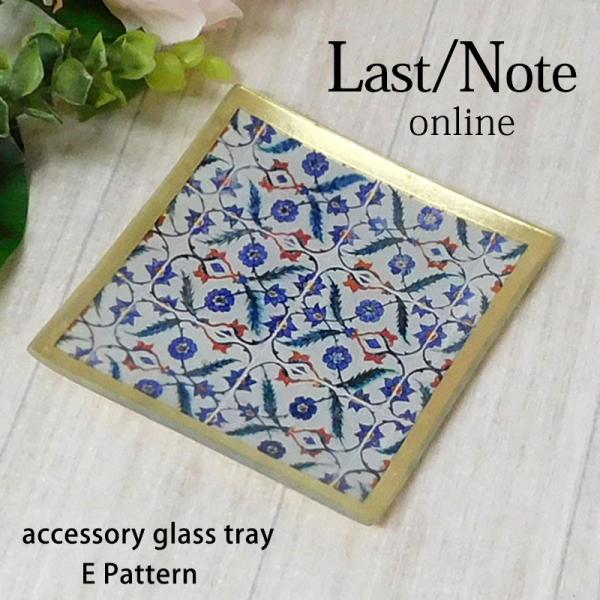 アクセサリートレー 小物入れ アンティーク ガラス おしゃれ アラベスク トレイ アーチ型 整理 ス...
