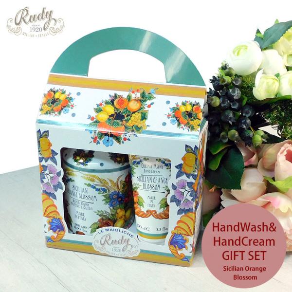 Rudy ルディ ル・マヨルカ ギフトセット シチリアンオレンジブロッサム ハンドウォッシュ ハンド...