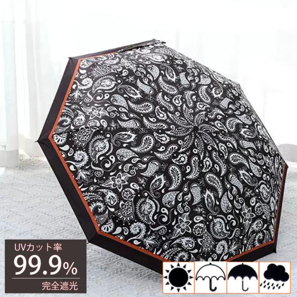 日傘 折りたたみ 完全遮光 晴雨兼用 ペイズリー柄 雨傘 撥水 軽量 UVカット variety u...